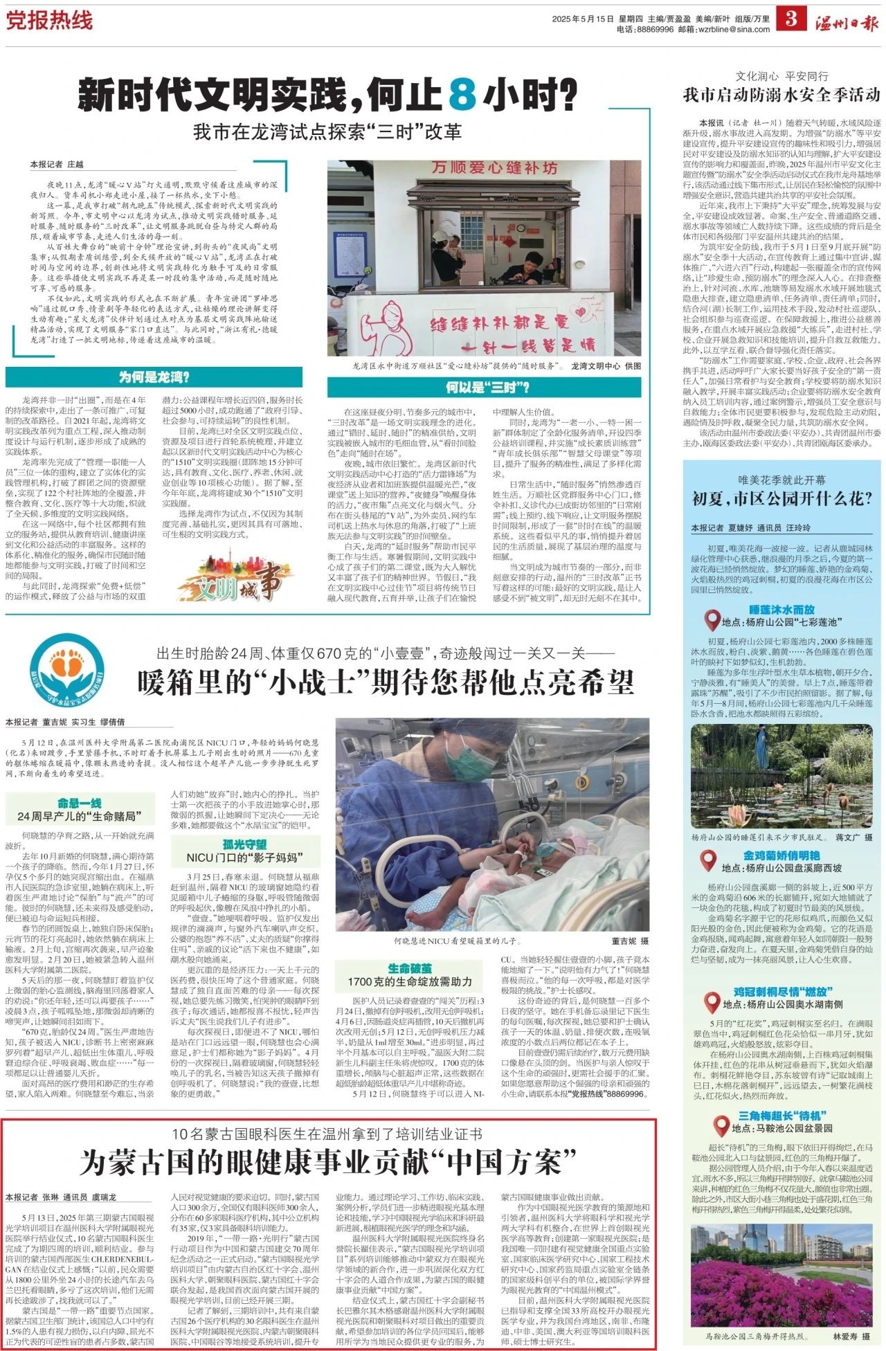 微信图片_20250516075218.jpg